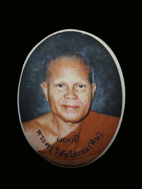 เคาะเดียวแดงครับ ลป. ทวดรุ่น 100ปี อาจารย์ทิม ล็อกเก็ตซีเปีย หลังมวลสารเก่า2497 โรยแร่ 