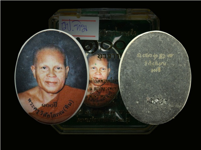 เคาะเดียวแดงครับ ลป. ทวดรุ่น 100ปี อาจารย์ทิม ล็อกเก็ตซีเปีย หลังมวลสารเก่า2497 โรยแร่ 