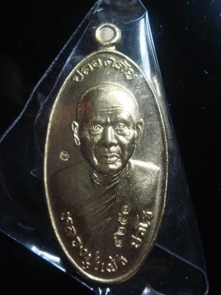 เคาะเดียวแดงครับ เหรียญใบขี้เหล็กรุ่นสุดท้ายยันต์สวน พิมพ์ใหญ่ เนื้อฝาบาตร หลวงปู่แผ้ว ปวโร 