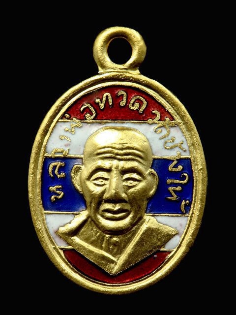 เคาะเดียวแดงเหรียญ ครับเหรียญ100ปีเม็ดแตงอาจารย์ทิมกะหลั่ยทองลงยาสีธงชาติ