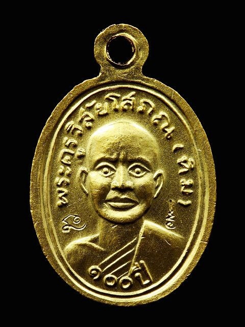 เคาะเดียวแดงเหรียญ ครับเหรียญ100ปีเม็ดแตงอาจารย์ทิมกะหลั่ยทองลงยาสีธงชาติ