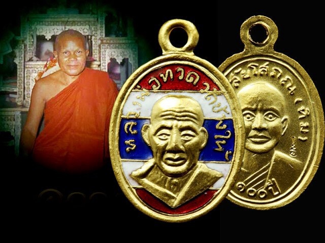 เคาะเดียวแดงเหรียญ ครับเหรียญ100ปีเม็ดแตงอาจารย์ทิมกะหลั่ยทองลงยาสีธงชาติ