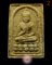  (((เคาะเดียว))) สมเด็จประทานพร (โอเค) หลวงพ่อตัด วัดชายนา