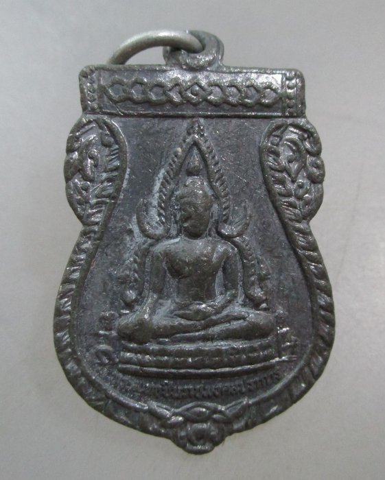 20 บาท เหรียญพระพุทธชินราชมงคลปราการ หลังหลวงปู่พระชัยมงคล เนื้อตะกั่ว