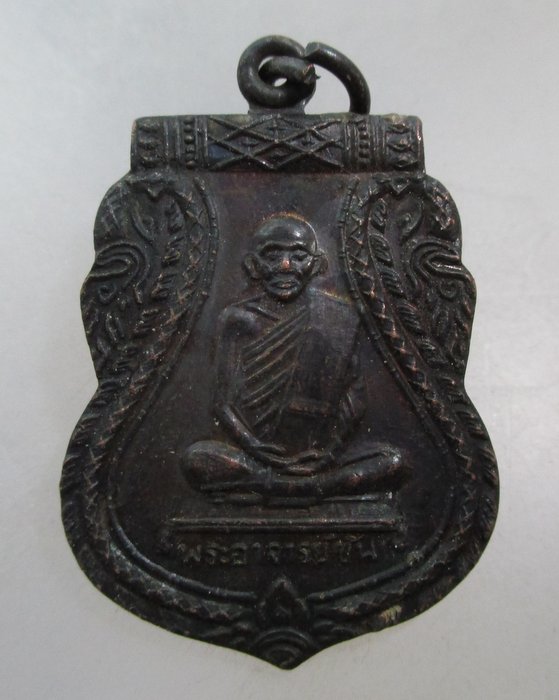 20 บาท เหรียญเสมาหลวงพ่อขัน วัดนกกระจาบ จ อยุธยา  ยุคหลัง