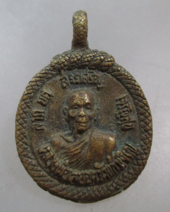 20 บาท เหรียญหล่อหลวงพ่อหยอด วัดแก้วเจริญ จ สมุทรสงคราม