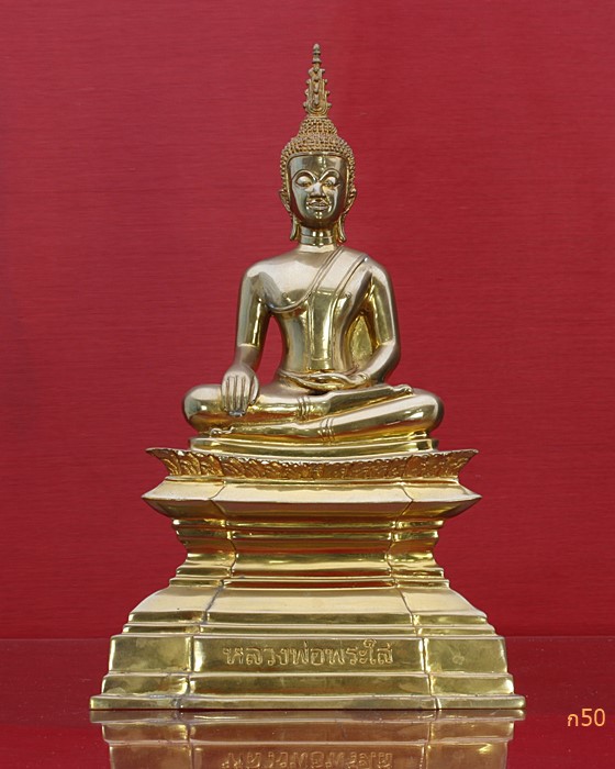 พระบูชาหลวงพ่อพระใส วัดโพธิ์ชัย จ.หนองคาย ปี 2552