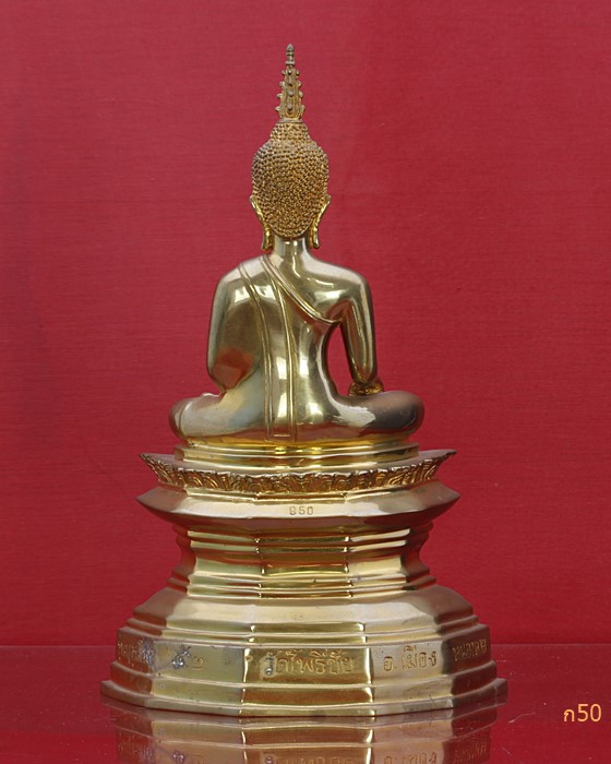 พระบูชาหลวงพ่อพระใส วัดโพธิ์ชัย จ.หนองคาย ปี 2552