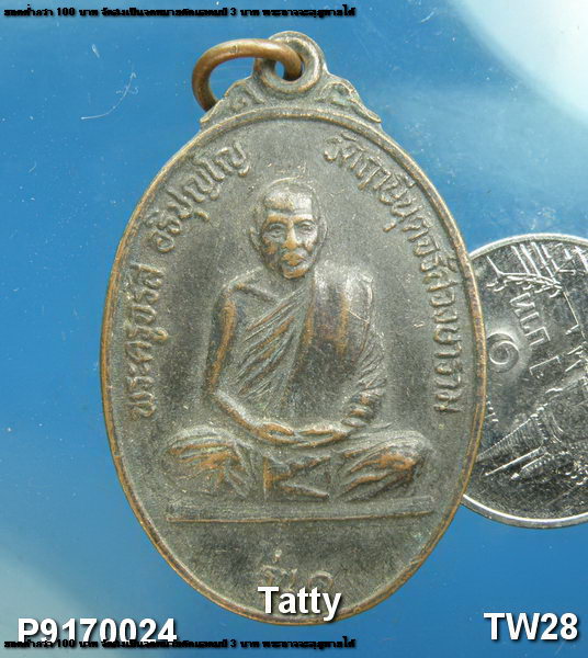 พระครูจรัส วัดฤาษีนตจรัสวงษาราม สระบุรี