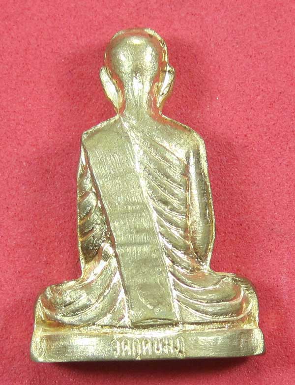 หล่อปั๊มก้นระฆังแซยิด ๙๐ปี หมายเลข หลวงปู่คำบุ คุตฺตจิตฺโต วัดกุดชมภู จ.อุบลราชธานีแชมป์สายอิสาน 