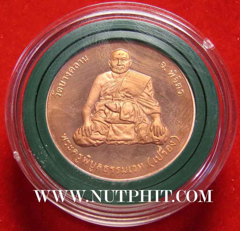 หลวงพ่อเงิน วัดบางคลาน อ.โพทะเล จ.พิจิตรแท้ ๆ ๒ องค์*80