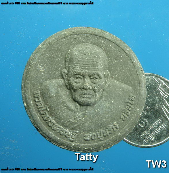 หลวงปู่ทวดโคตรเศรษฐี ปู่นริศ นรินโท