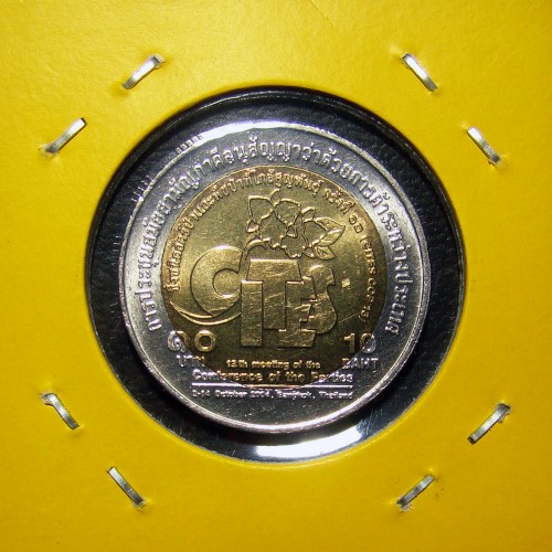 เหรียญ 10 บาท โลหะสองสี สมเด็จพระนางเจ้าสิริกิติ์ ที่ระลึก CITES 2547