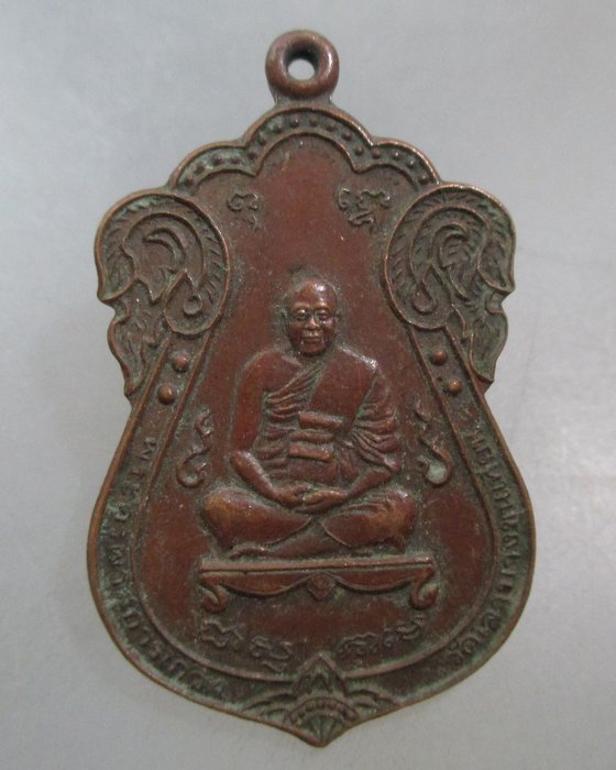 20 บาท เหรียญพระครูผาสุการโกวิท วัดเลาบางขุนเทียน จ.กรุงเทพฯ ปี ๓๘