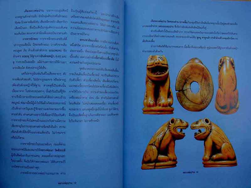 ประวัติและวัตถุมงคลยอดนิยมหลวงพ่อปาน วัดมงโคธาวาส