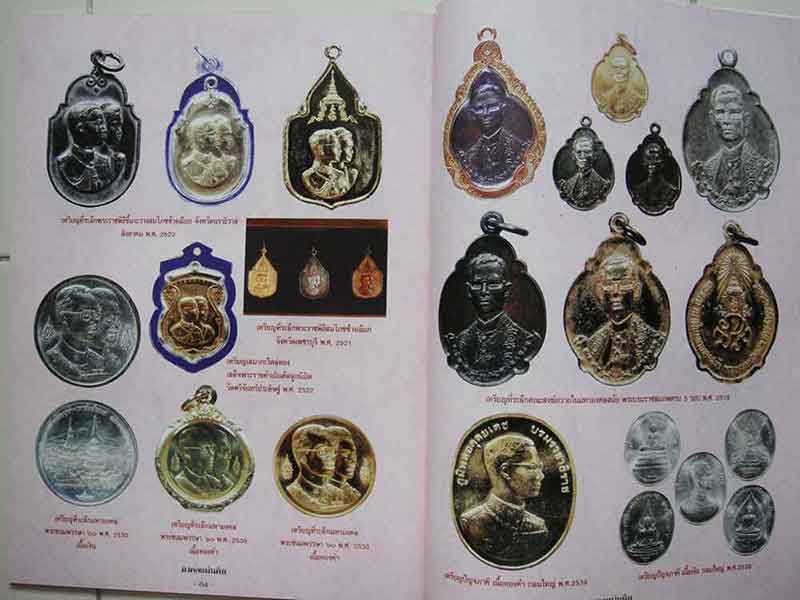 มงคลแผ่นดิน รวมวัตถุมงคลยอดนิยม พลังแผ่นดินใต้ร่มพระบารมี