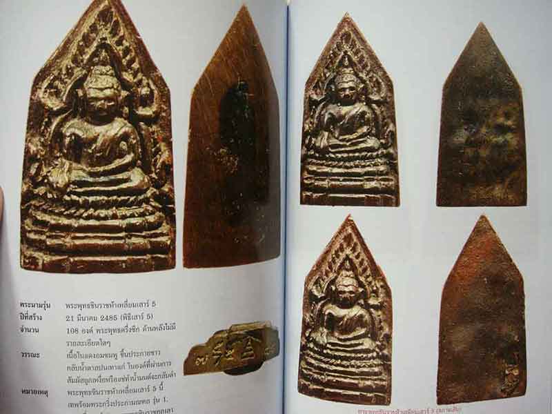 เจ้าคุณศรี(สนธิ์)วัดสุทัศน์