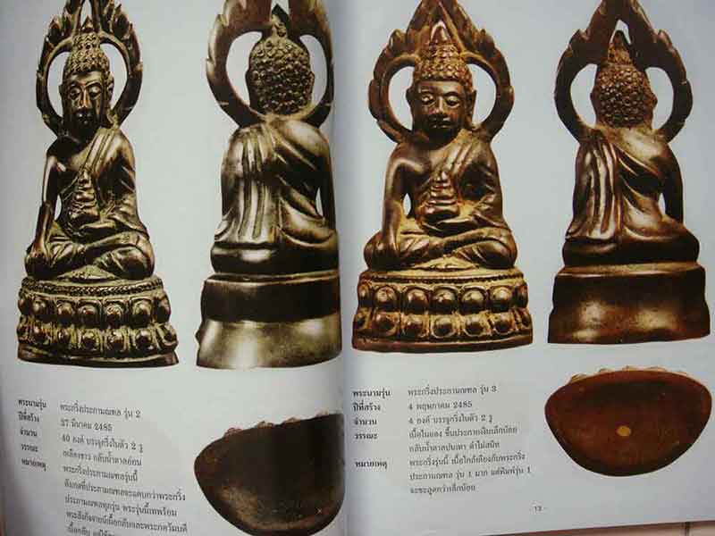 เจ้าคุณศรี(สนธิ์)วัดสุทัศน์