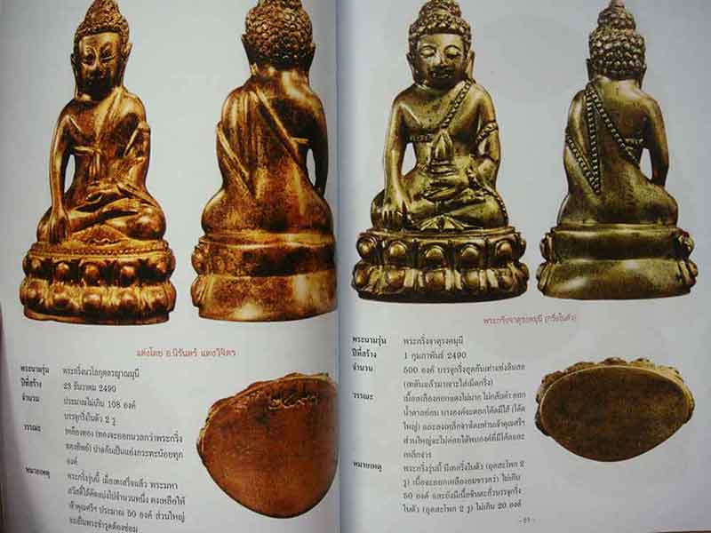 เจ้าคุณศรี(สนธิ์)วัดสุทัศน์