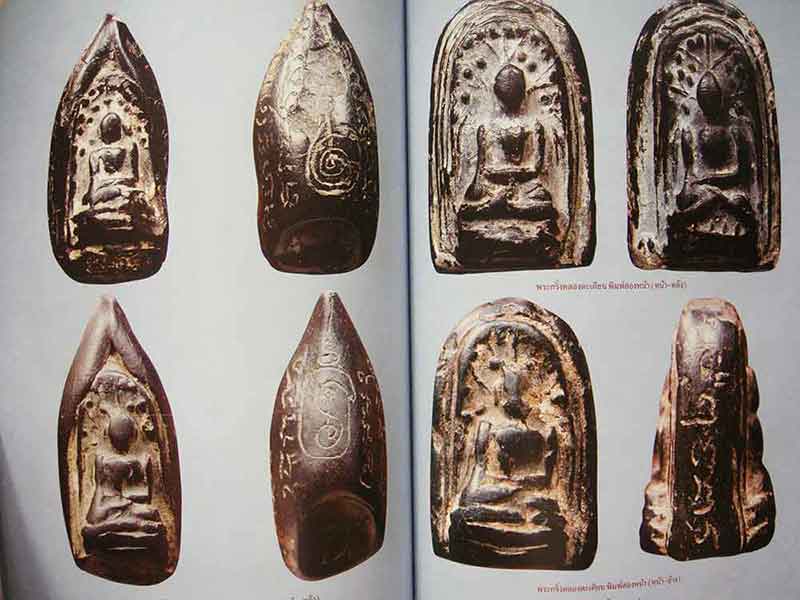 ตำราพระเนื้อดินยอดนิยม