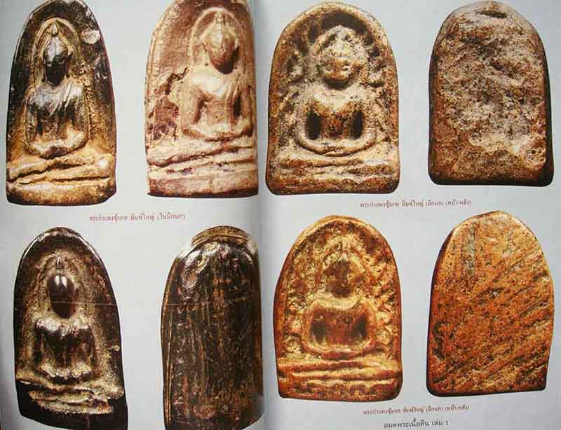 ตำราพระเนื้อดินยอดนิยม