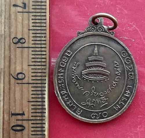 เริ่ม 10 บาท กับ เหรียญสมเด็จพระอริยวงศาคตญาณ สมเด็จพระสังฆราช ฉลองพระชนมายุ 70 พรรษา ปี2511. ..…AW2