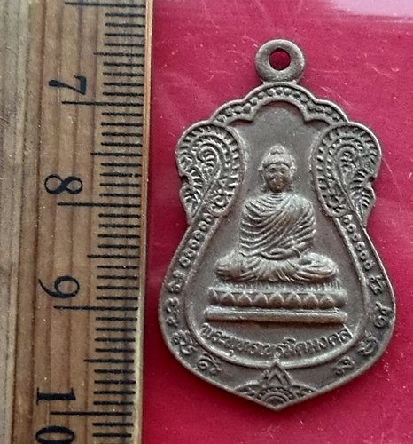 เริ่ม 10 บาท กับ เหรียญพระพุทธเนรมิตมงคล วัดป่าทองเนียม กรุงเทพฯ..…AW281