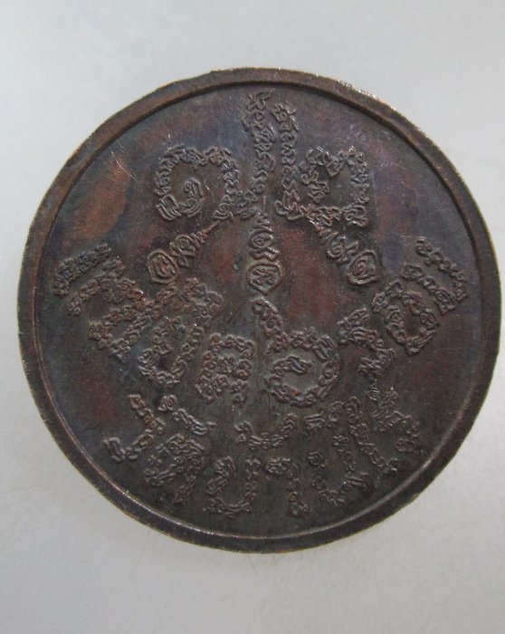 20 บาท เหรียญแซยิด ๖ รอบ หลวงพ่อคูณ วัดบ้านไร่