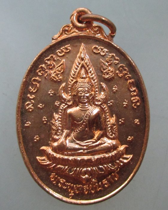 20 บาท เหรียญรุ่น๑ พระพุทธชินราช วัดโคกสว่าง จ นครนายก ปี๓๗