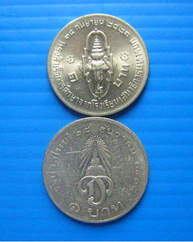 เหรียญรัชกาลที่10 ครั้งทรงพระยศ สยามมกุฎราชกุมารฯ ปี 2515 และปี 2523
