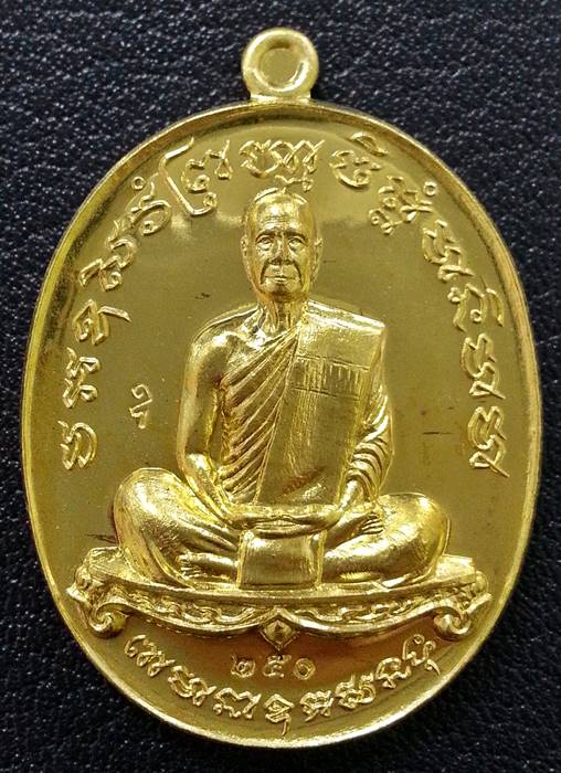 เหรียญสร้างบารมี หลวงพ่อทอง เนื้อทองทิพย์ >>> หมายเลข 250