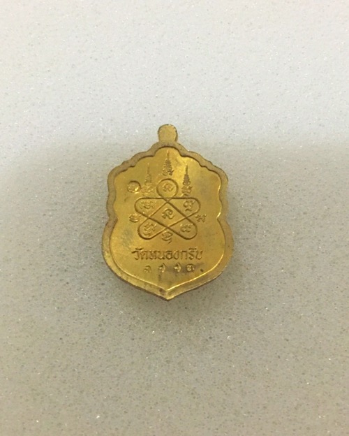 หลวงพ่อสาคร เหรียญเสมา ประทานพร พิมพ์เล็ก เนื้อฝาบาท