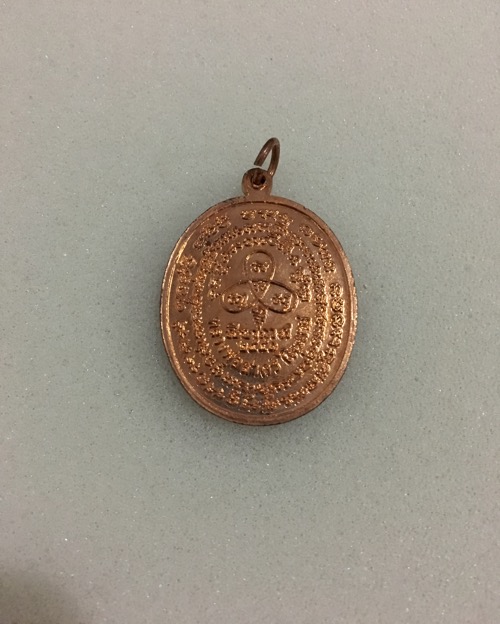 หลวงพ่อสาคร เหรียญนาคปรกไตรมาส 51 ทองแดง