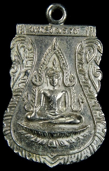 เหรียญพระพุทธชินราช ปี2511 อกเลาวิหารพระ