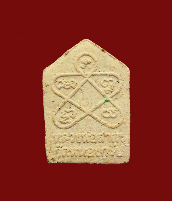 ขุนแผน หลวงพ่อสาคร วัดหนองกรับ ปี43 พิมพ์เล็ก ทาบรอนเดิม สภาพสวยๆครับ