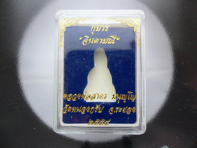 กุมารทอง จินดามณี หลวงพ่อสาคร รุ่นแรก ปี54 เนื้อชนวน เลขสวยๆ ๓๘๒๘ สร้างน้อย4999 องค์ มีกล่อง