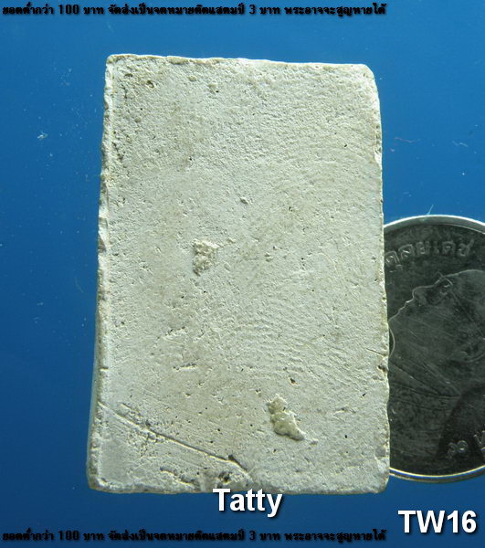 พระผงหลวงพ่อไข่ วัดบางเลน