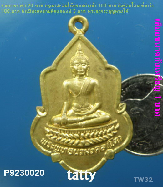 หลวงพ่อโต วัดวังน้ำวน อ.ขาณุฯ กำแพงเพชร