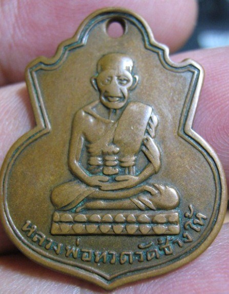เหรียญน้ำเต้าหลวงพ่อทวด รุ่นแรก ปี2505 เนื้อทองแดง วัดช้างไห ้ จ.ปัตตานี มีบัตรรับรองความแท้ให้