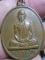 เหรียญนักกล้ามท่านเจ้าคุณนรฯ พิมพ์สังฆาฎิยาว ปี 2513 เนื้อทองแดง วัดเทพศิรินทร์ฯ กรุงเทพฯ มาพร้อมบัต