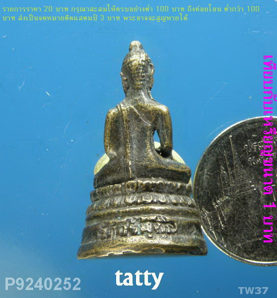 รูปหล่อพระพุทธไม่ทราบที่