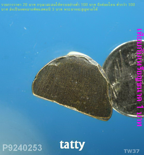 รูปหล่อพระพุทธไม่ทราบที่