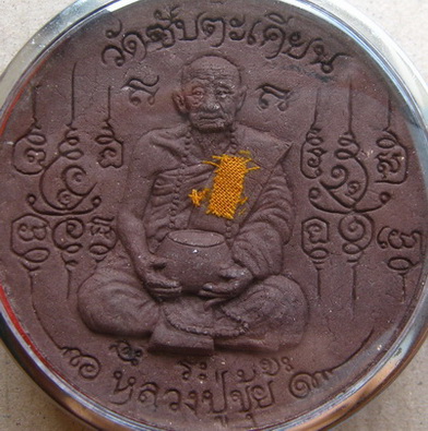 พระนารายณ์ทรงครุฑ หลวงปู่ขุ้ย วัดซับตะเคียน จ เพชรบูรณ์ พร้อมกรอบสแตนเลส