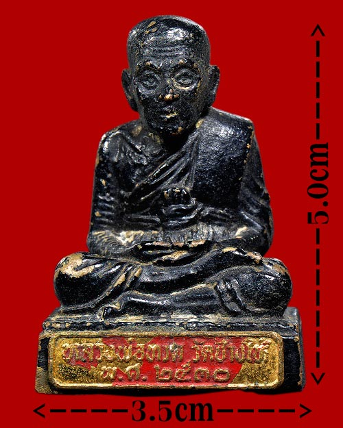 พระบูชา1นิ้ว ตั้งหน้ารถ หลวงปู่ทวด วัดช้างให้ จ.ปัตตานี 2530 สภาพสวยมาก ทัน อ.นอง เสกครับ