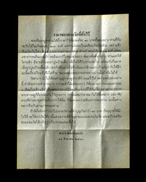 พระคำข้าวรุ่นแรก บล็อกแขนจุด บัวหลายจุด(ท็อปสุด) หลวงพ่อฤาษีลิงดำ วัดท่าซุง จ.อุทัยธานี+เลี่ยมทองหนา