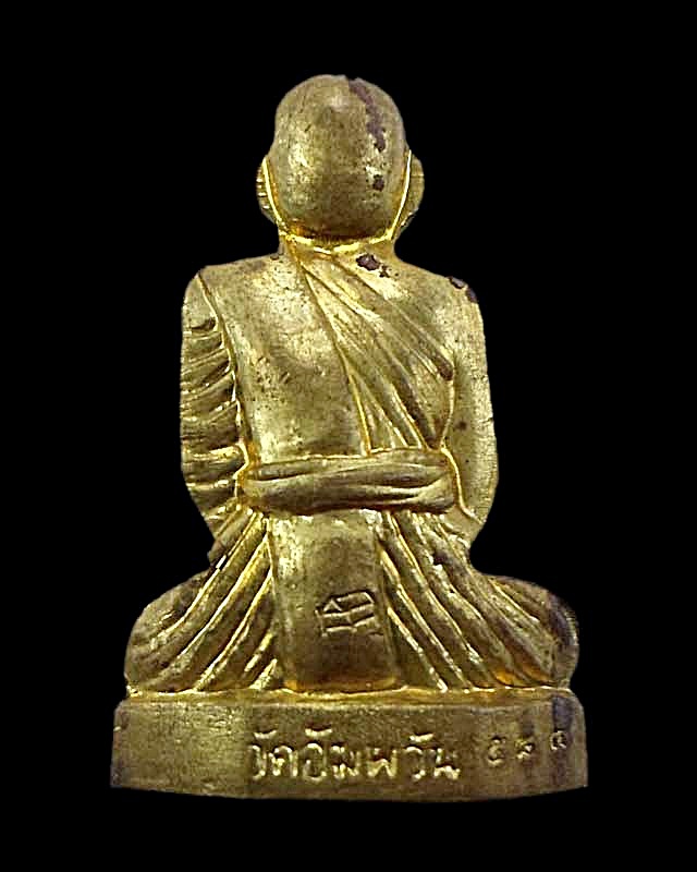 รูปเหมือนปั๊มอุดกริ่ง หลวงพ่อจรัญ กาไหล่ทอง