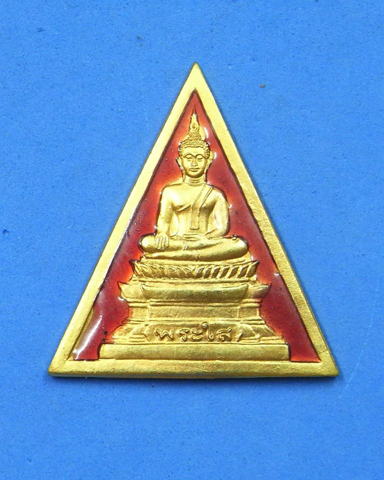 เหรียญหลวงพ่อพระใส รุ่นบารมีพ่อ วัดโพธิ์ชัย หนองคาย