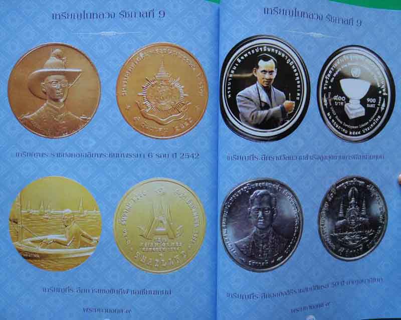 หนังสือ นิตยสารพระเครื่องพิมพ์นิยม รวมวัตถุมงคล พระมหามงคล 9