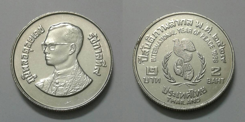 เหรียญกษาปณ์ ชนิด2บาท ที่ระลึกเนื่องในปีสันติภาพสากล ปี2529