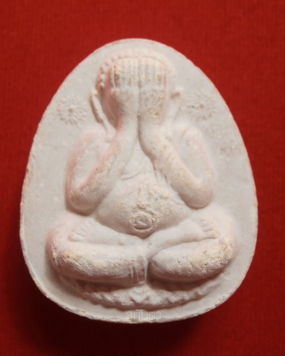 พระปิดตาจัมโบ้ หลวงพ่อแพ